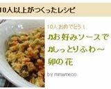 ♬お好みソースで♬しっとりふわ～卯の花作り方9写真