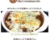 ビーフシチューリメイク・簡単ドリア作り方7写真