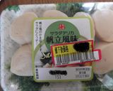 はんぺんの明太帆立サラダ挟み焼作り方2写真
