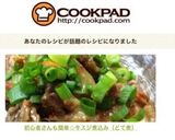 初心者さんも簡単☆牛スジ煮込み（どて煮）作り方8写真