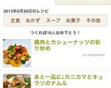鶏肉とカシューナッツの彩り炒め作り方8写真