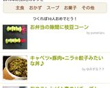 お弁当の隙間に枝豆コーン作り方2写真