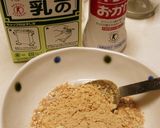 黒ごまきなこｸﾘｰﾑ*°作り方1写真