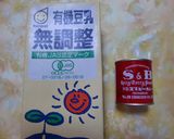 大豆粉のカレーパン作り方8写真