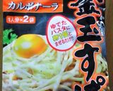 ちくわぶのカルボ風作り方6写真