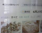 エリンギ＆豚肉✿味噌マヨポン酢炒め✿作り方10写真