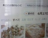 エリンギ＆豚肉✿味噌マヨポン酢炒め✿作り方10写真