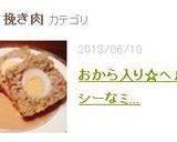 おから入り☆ヘルシーなミートローフ作り方13写真