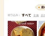 ホワイトチョコと苺ジャムのパウンドケーキ作り方9写真
