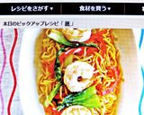 ベトナム風ガーリックバター焼きそば作り方9写真