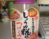市販のたれで簡単に！！作り方1写真
