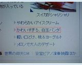 白玉パンダのあんみつ作り方18写真