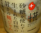 トマトサルサ豚作り方1写真