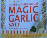 トマトサルサ豚作り方5写真