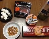 簡単!ロッキーロード アイス作り方1写真