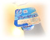 ☆彡冷た～いヨーグルトドリンク☆彡作り方1写真