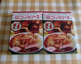 ★ヨコイのソースで＊甘辛スパゲティー＊♪作り方1写真