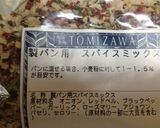 ガーリックフランス☆チェダーチーズ作り方1写真