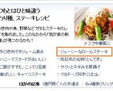 薄切り牛肉で簡単ジューシーロールステーキ作り方8写真