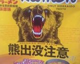 私の濃厚北海道味噌バターコーン風ラーメン作り方1写真