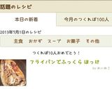 フライパンでふっくら ほっけ作り方2写真