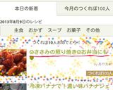 ☺ささみの照り焼き☺お弁当にも♥作り方11写真