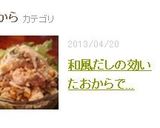 和風だしの効いたおからで☆ポテトサラダ風作り方9写真