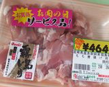 鶏の蒸し焼き南蛮漬け作り方11写真