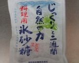 糸こんきんぴら作り方1写真