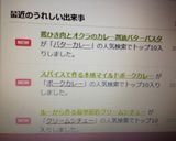 鶏ひき肉とオクラのカレー醤油バターパスタ作り方7写真
