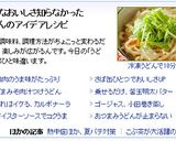 １人ランチ♬♫ 釜玉明太バターうどん作り方6写真
