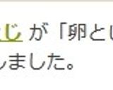 牛肉とごぼうの卵とじ作り方8写真
