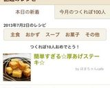 簡単すぎる☆厚あげステーキ☆作り方4写真