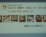 リメイク☆焼きチーズカレートースト作り方5写真