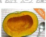 かぼちゃを野菜室で長持ちさせる方法作り方8写真