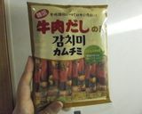 にんじんとお豆腐の韓国風スープ♪作り方3写真