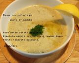 茄子のポタージュ作り方5写真