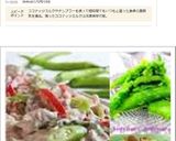 スナップえんどうGピースナンプラーサラダ作り方5写真