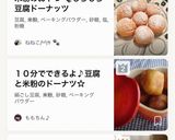米粉のおやつ🐾もちもち豆腐ドーナツ作り方5写真