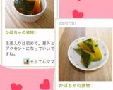 かぼちゃの煮物♡作り方6写真