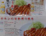 カンタン！　手羽元の甘酢照り焼き作り方2写真