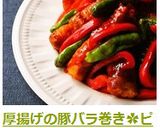 厚揚げの豚バラ巻き✿ピリ辛照り焼き作り方8写真