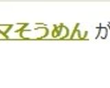 野菜たっぷり冷たいゴマそうめん作り方4写真