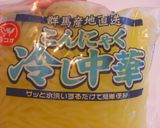 蒟蒻麺＋で具だくさんヘルシー冷うどん！作り方2写真