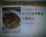 シンプルすぎる＊豚ぽん作り方6写真