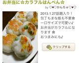オトナ弁に♡バジルでカラフルはんぺん作り方7写真