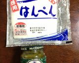オトナ弁に♡バジルでカラフルはんぺん作り方1写真