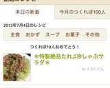 ＊特製絶品たれ♫冷しゃぶサラダ＊作り方9写真