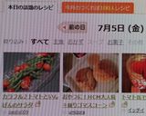 カラフル♪トマトといんげんのサラダ作り方8写真