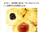 簡単クッキー☆ヨーグルト&オリーブオイル作り方12写真